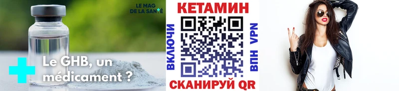 Кетамин ketamine  ссылка на мегу как войти  Грайворон 