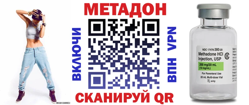 МЕТАДОН methadone  мега ССЫЛКА  Грайворон 